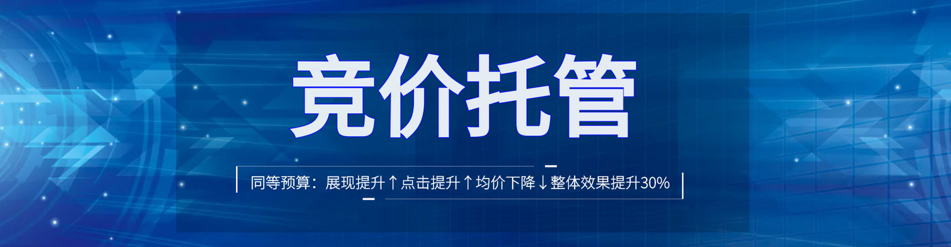 清水百度竞价运营